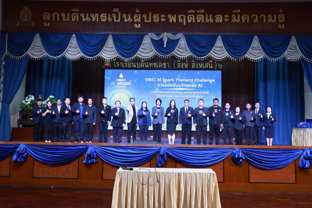สพฐ. จัดการแข่งขัน OBEC AI Spark Thailand จุดประกายเยาวชนไทยสู่การเป็นนักนวัตกรรม AI